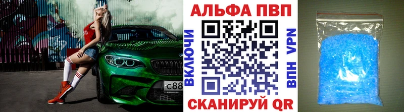 А ПВП кристаллы  Купить  Сызрань 