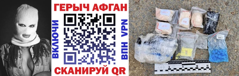 Героин хмурый  Купить  Сызрань 