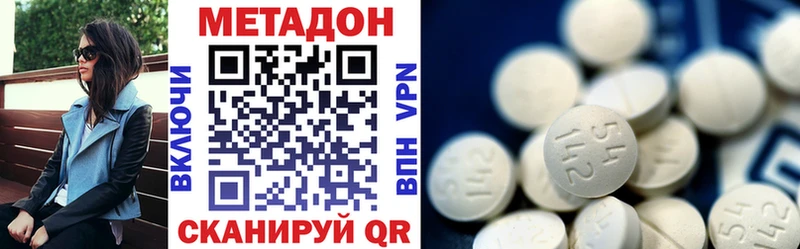 МЕТАДОН VHQ  Купить  Сызрань 