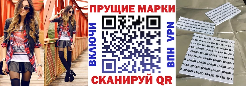 Наркотические марки 1,8мг  Купить  Сызрань 